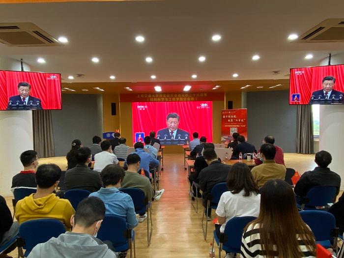 人力资源处（教工部）党支部集体收听收